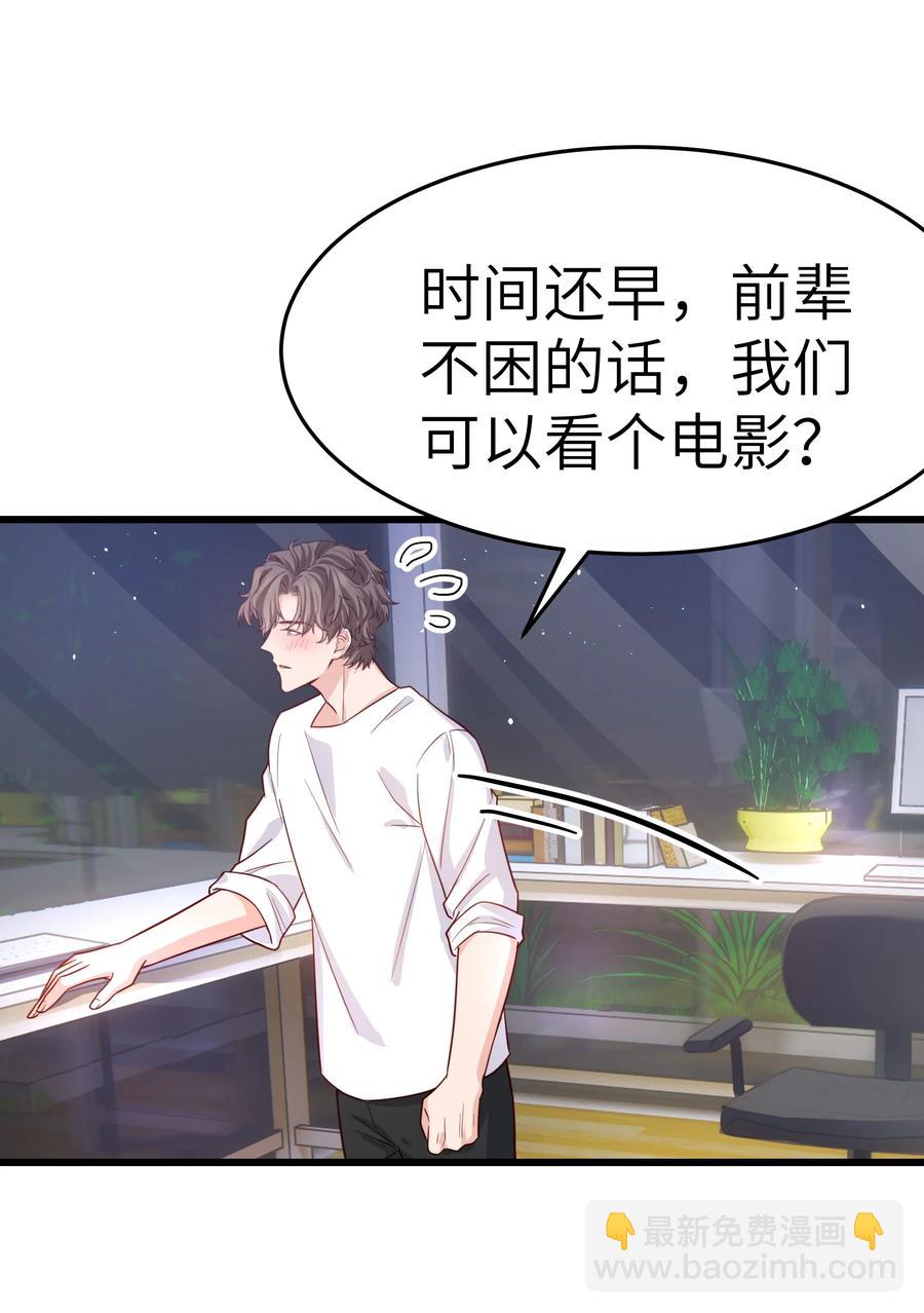 048 前辈，红色很衬你！(1/2)-第47话