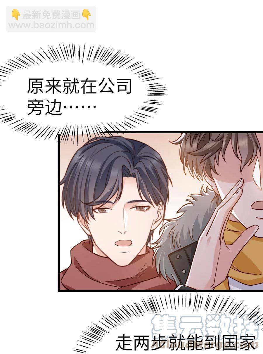 048 前辈，红色很衬你！(1/2)-第47话