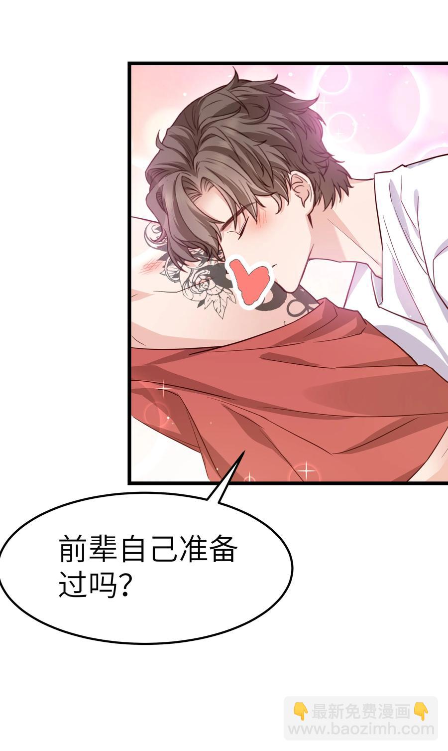 050 我也特别有信心(1/2)-第49话