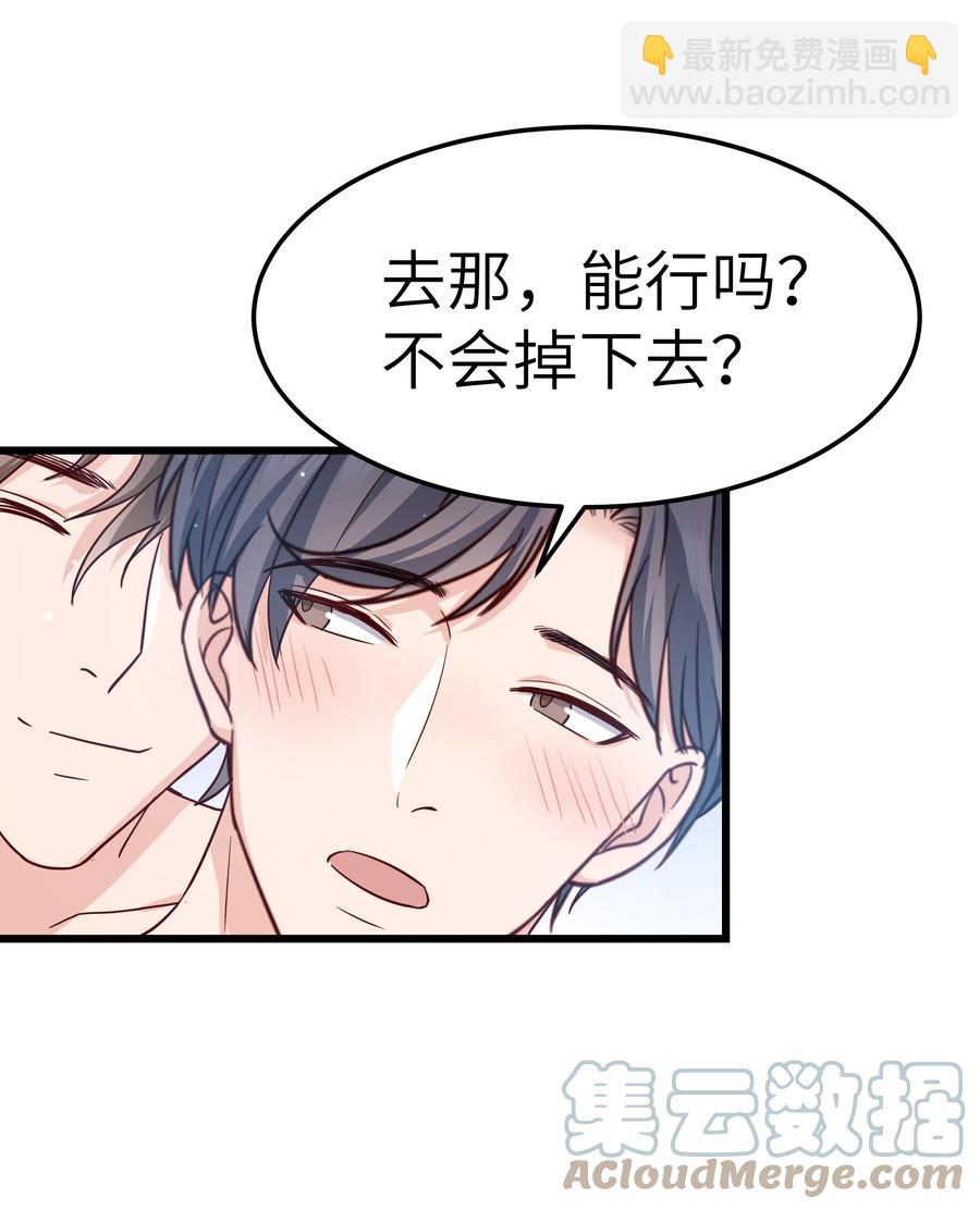 050 我也特别有信心(1/2)-第49话