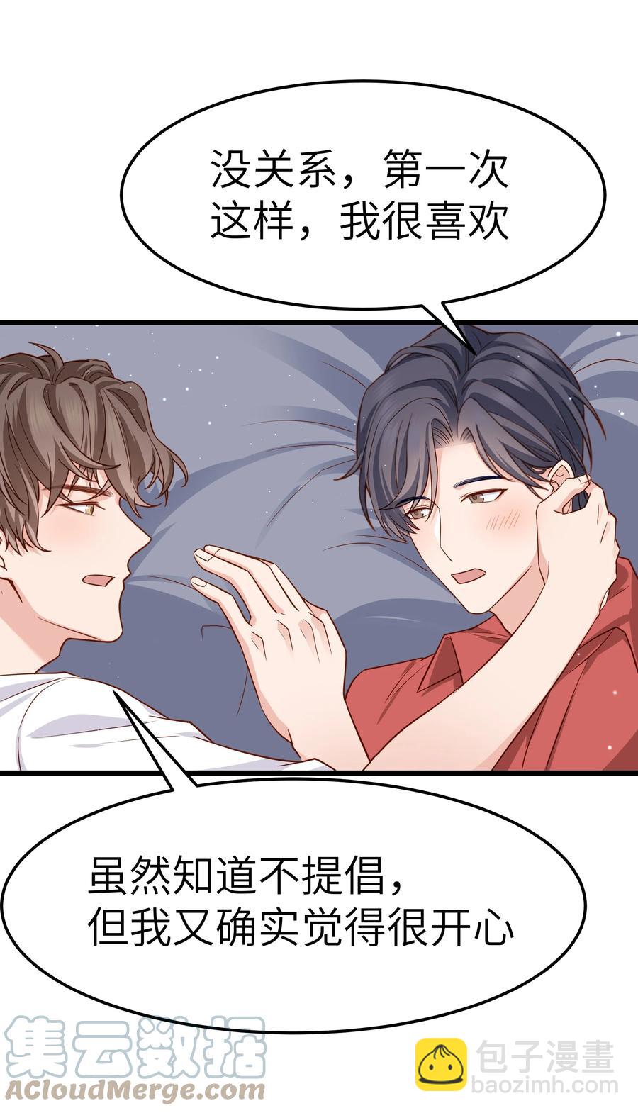 050 我也特别有信心(1/2)-第49话