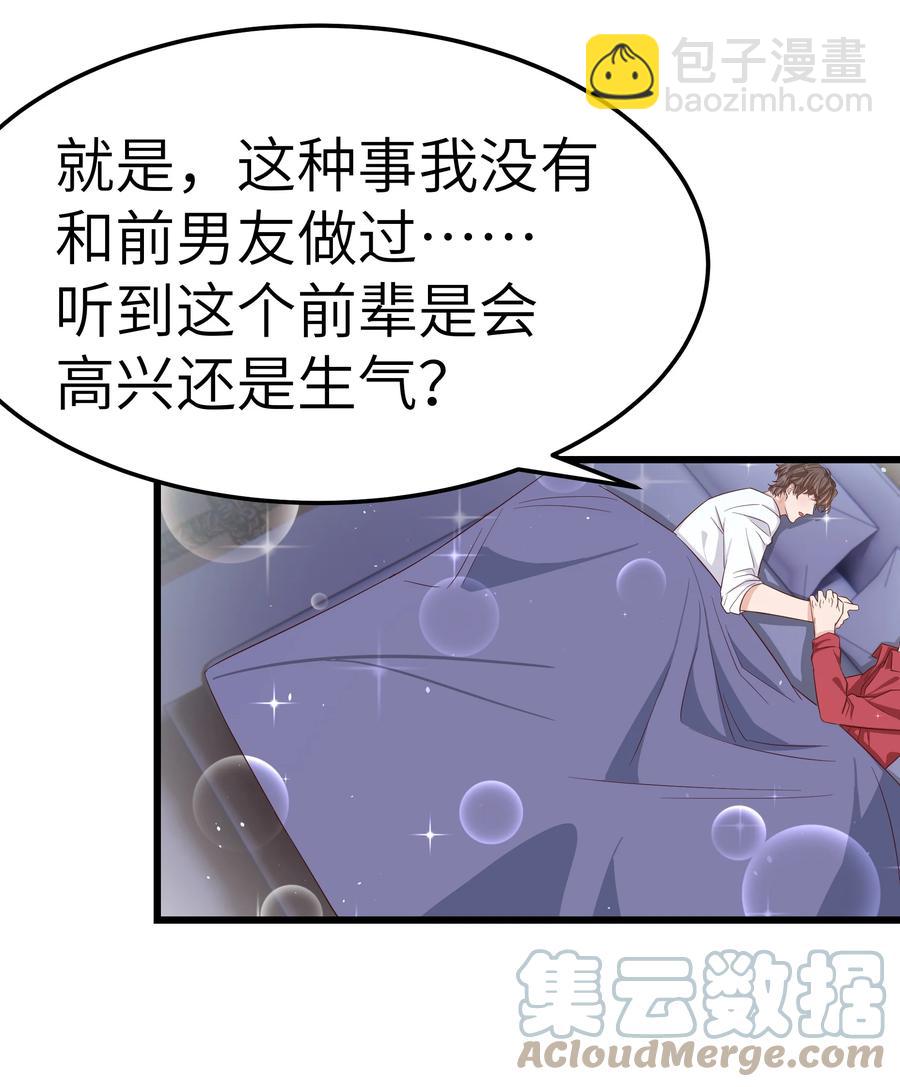 050 我也特别有信心(1/2)-第49话