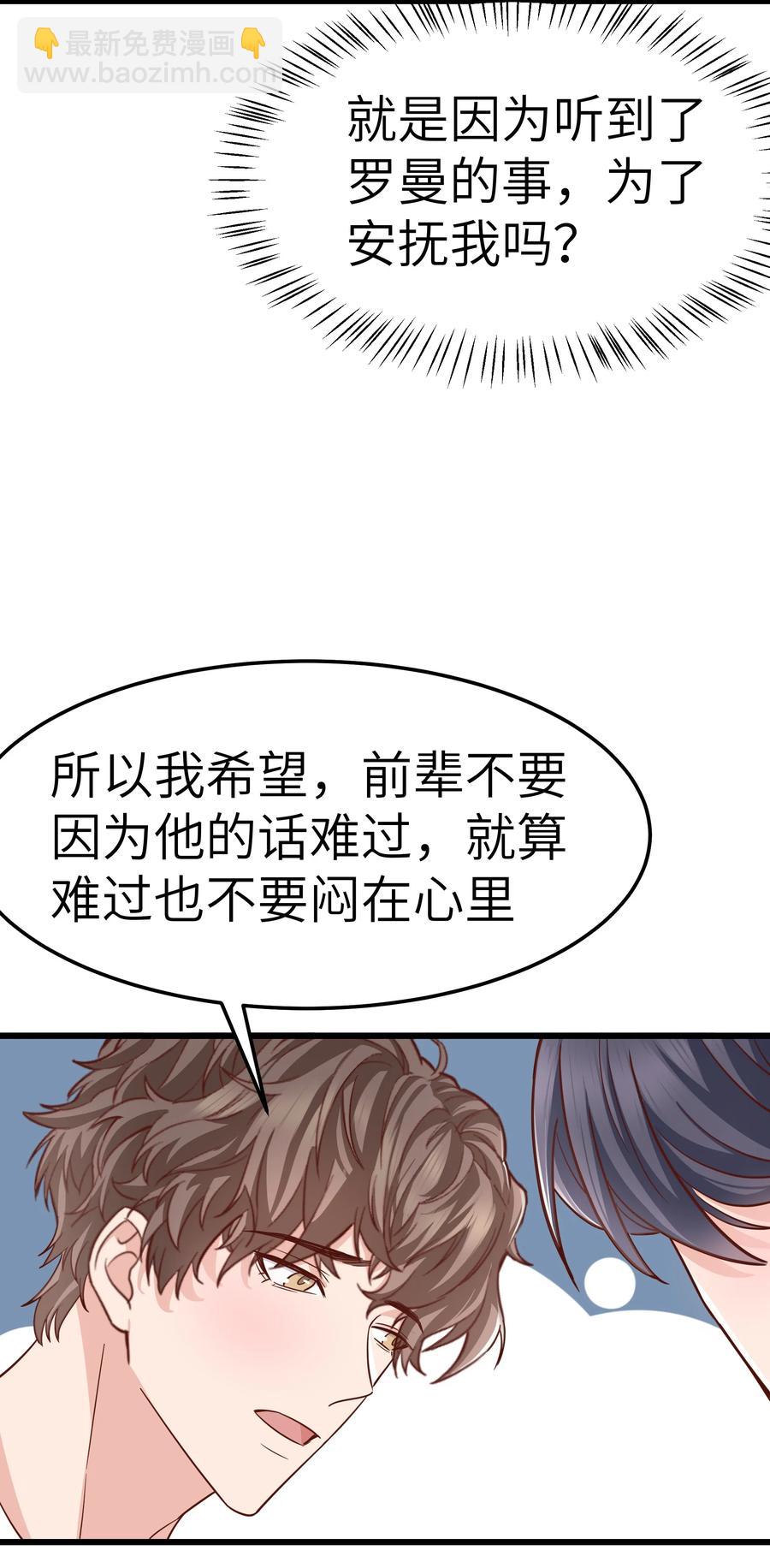 050 我也特别有信心(1/2)-第49话