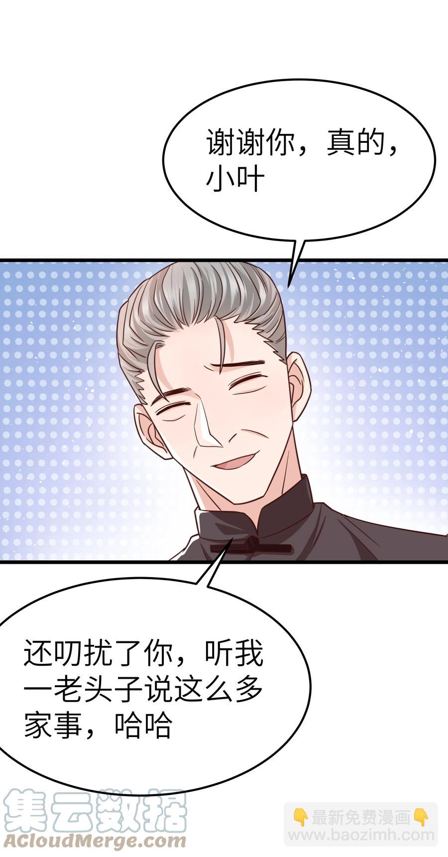 052 都听你的！-第51话