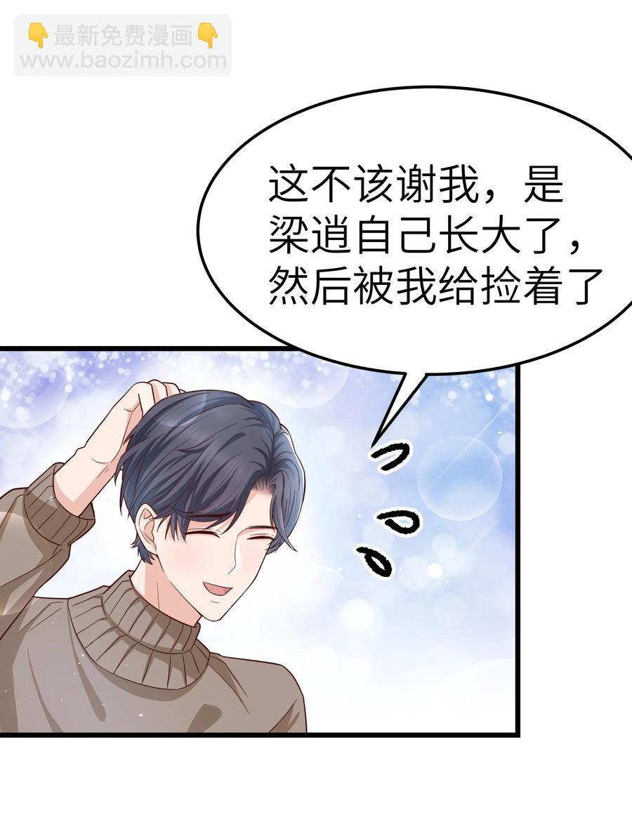 052 都听你的！-第51话