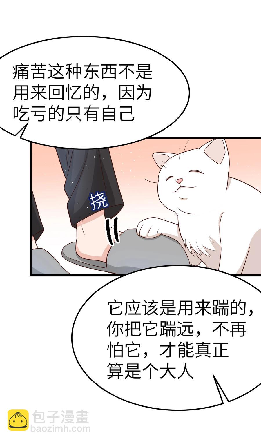 052 都听你的！-第51话