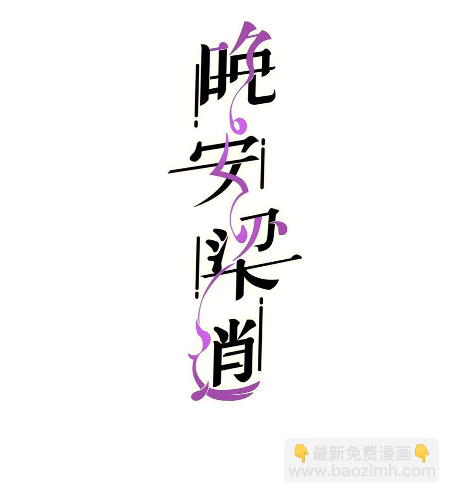052 都听你的！-第51话