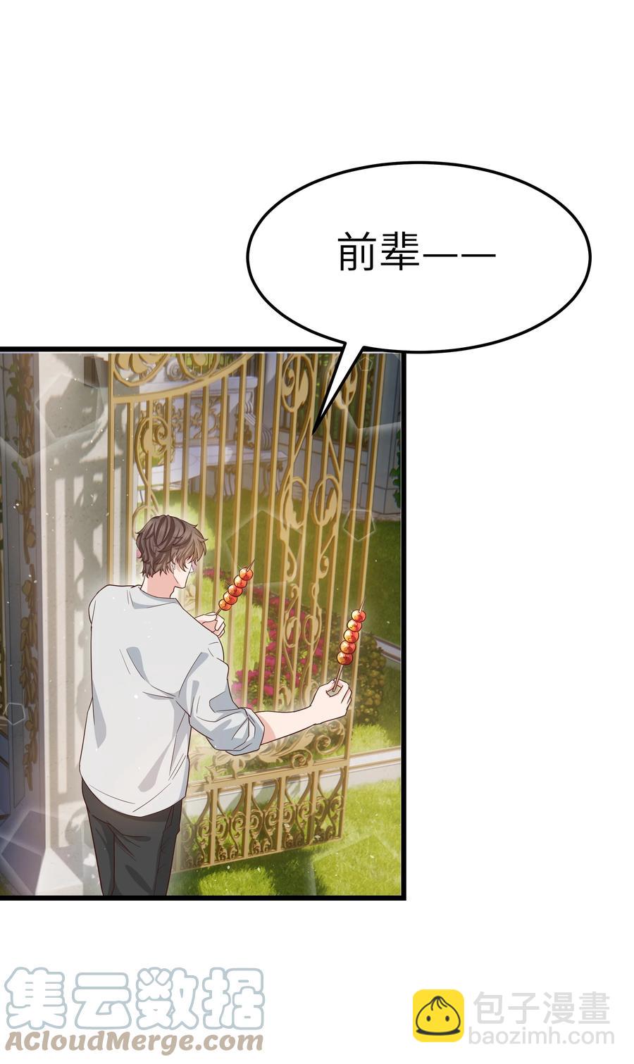 052 都听你的！-第51话