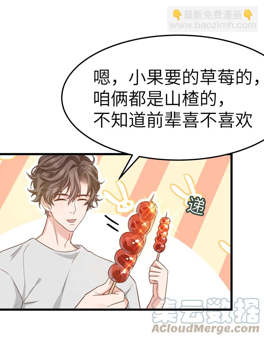 052 都听你的！-第51话