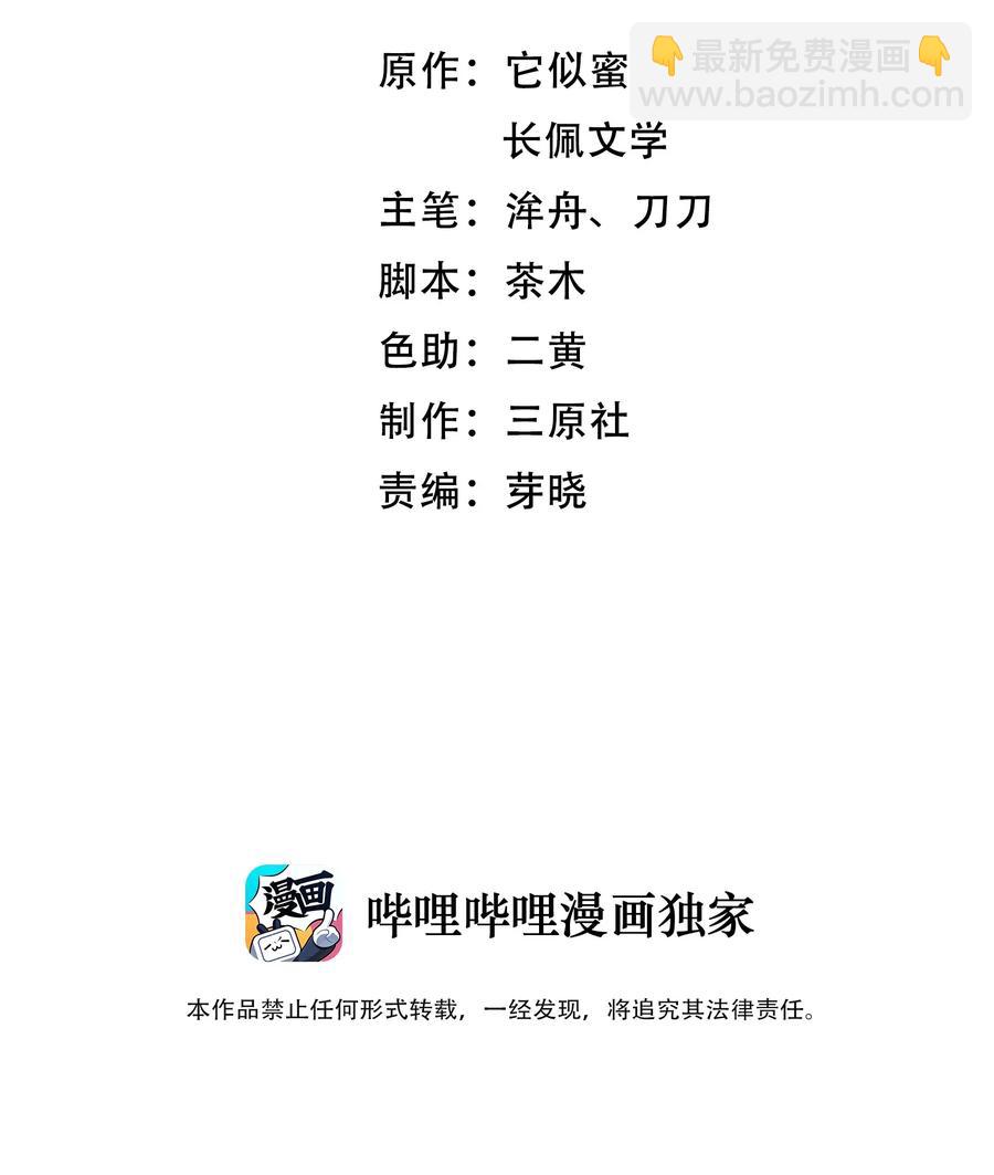 052 都听你的！-第51话