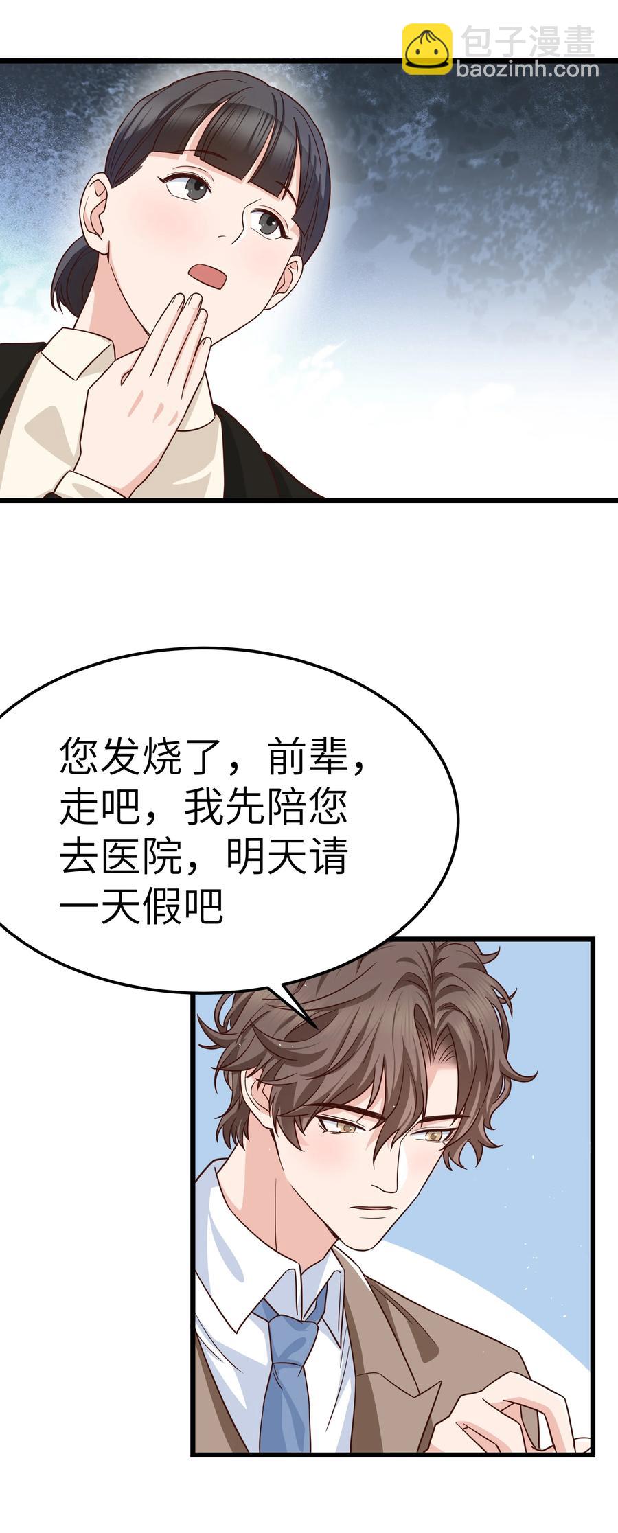 052 都听你的！-第51话