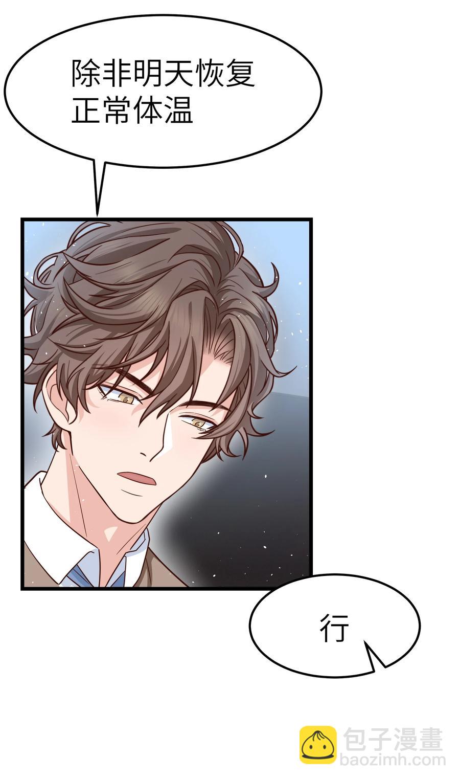 052 都听你的！-第51话