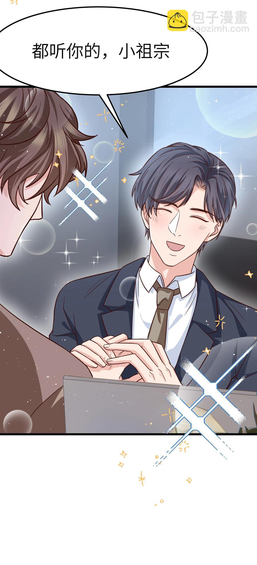 052 都听你的！-第51话