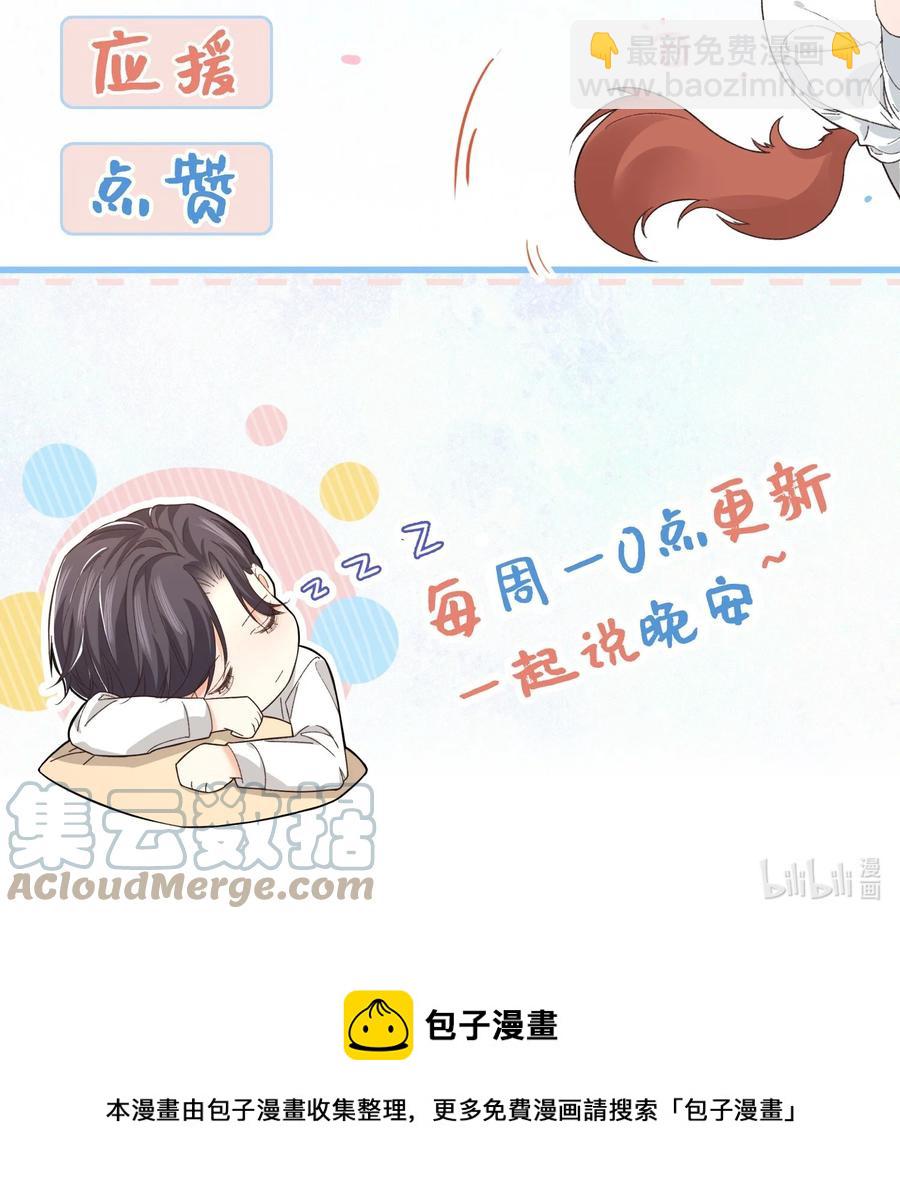 052 都听你的！-第51话