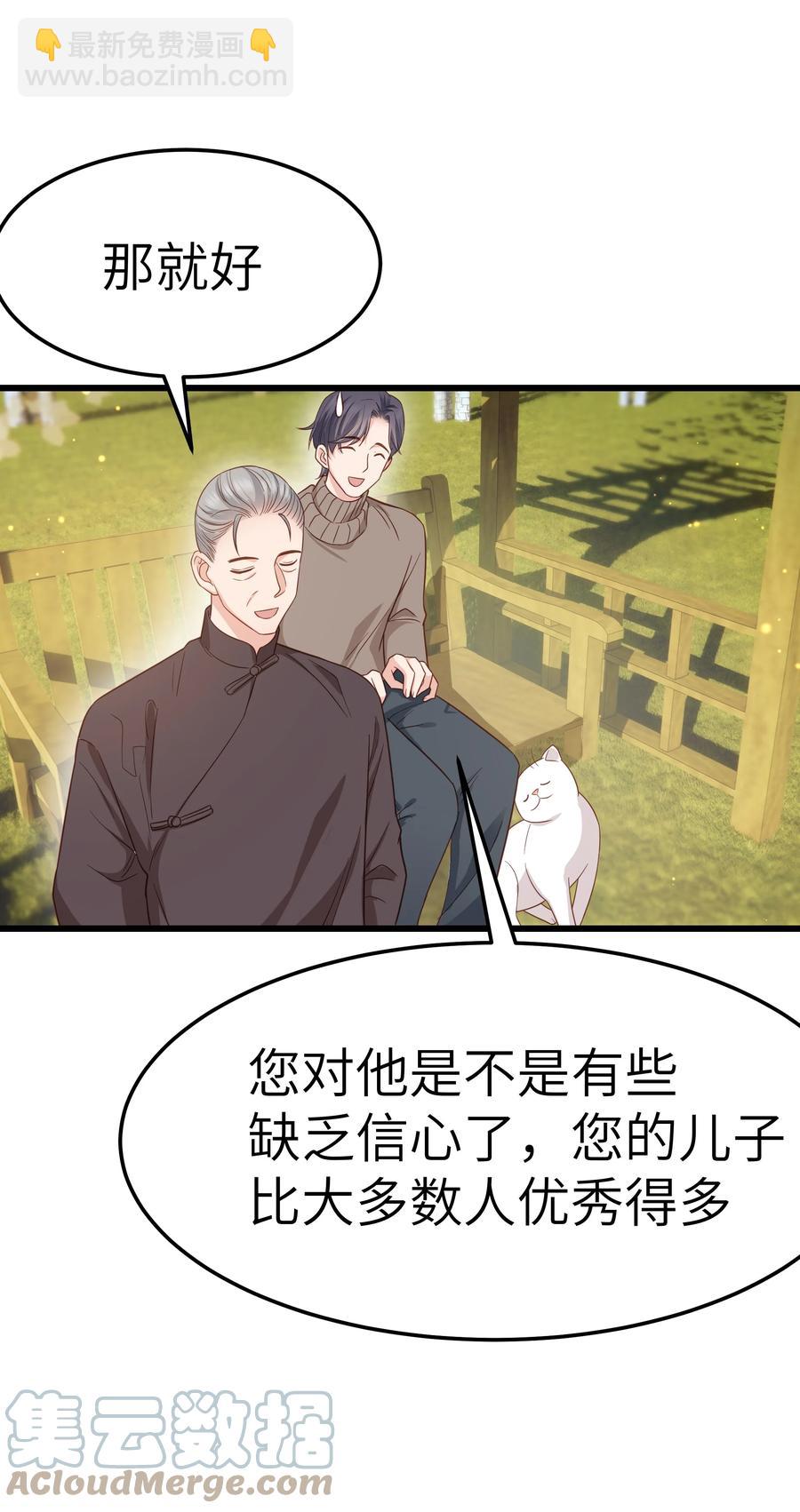 052 都听你的！-第51话