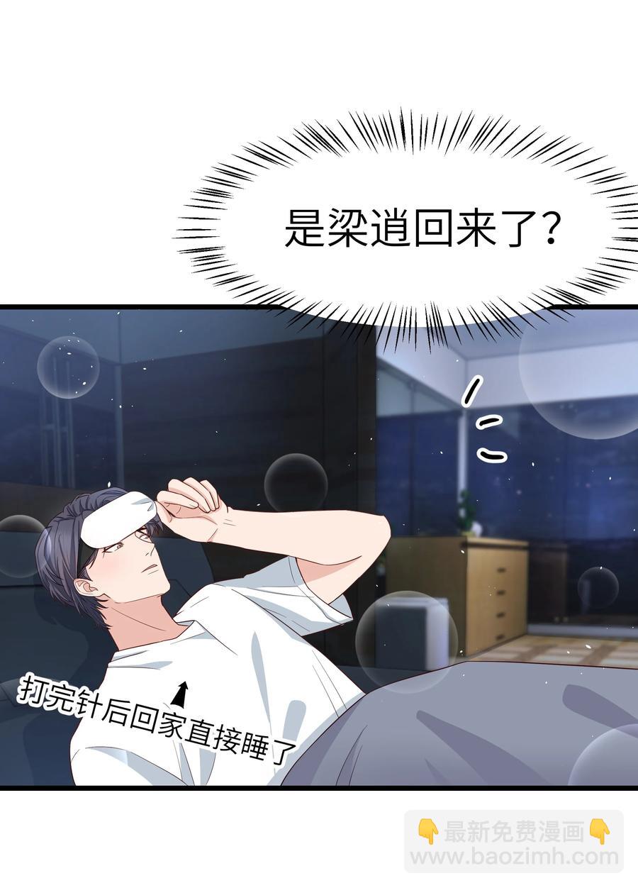 054 前辈辛苦！-第53话