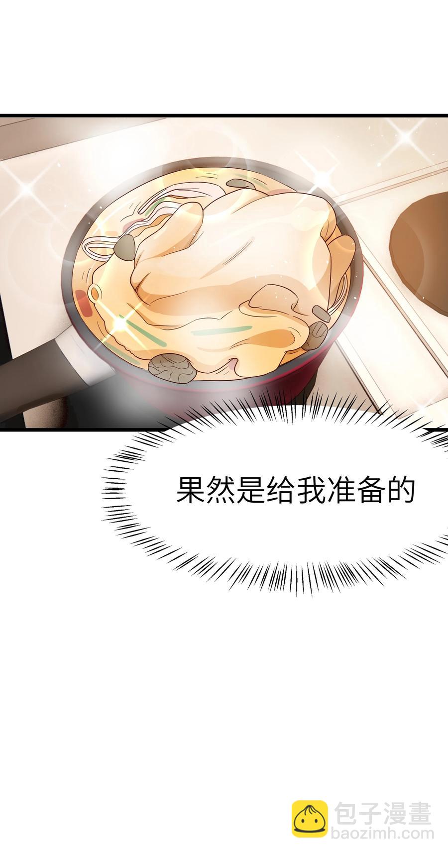 054 前辈辛苦！-第53话