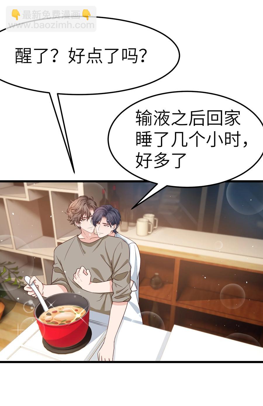 054 前辈辛苦！-第53话
