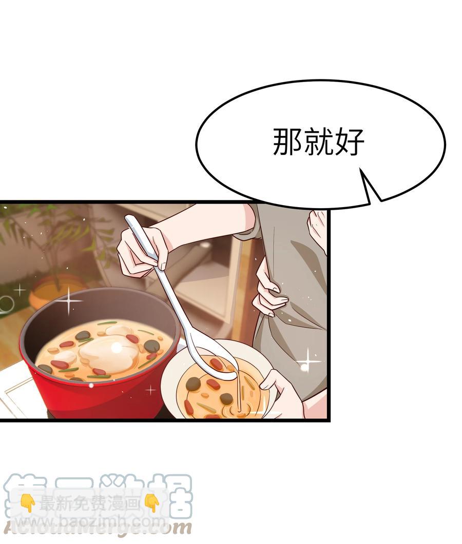 054 前辈辛苦！-第53话