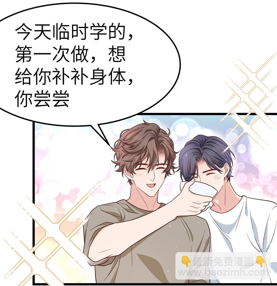 054 前辈辛苦！-第53话