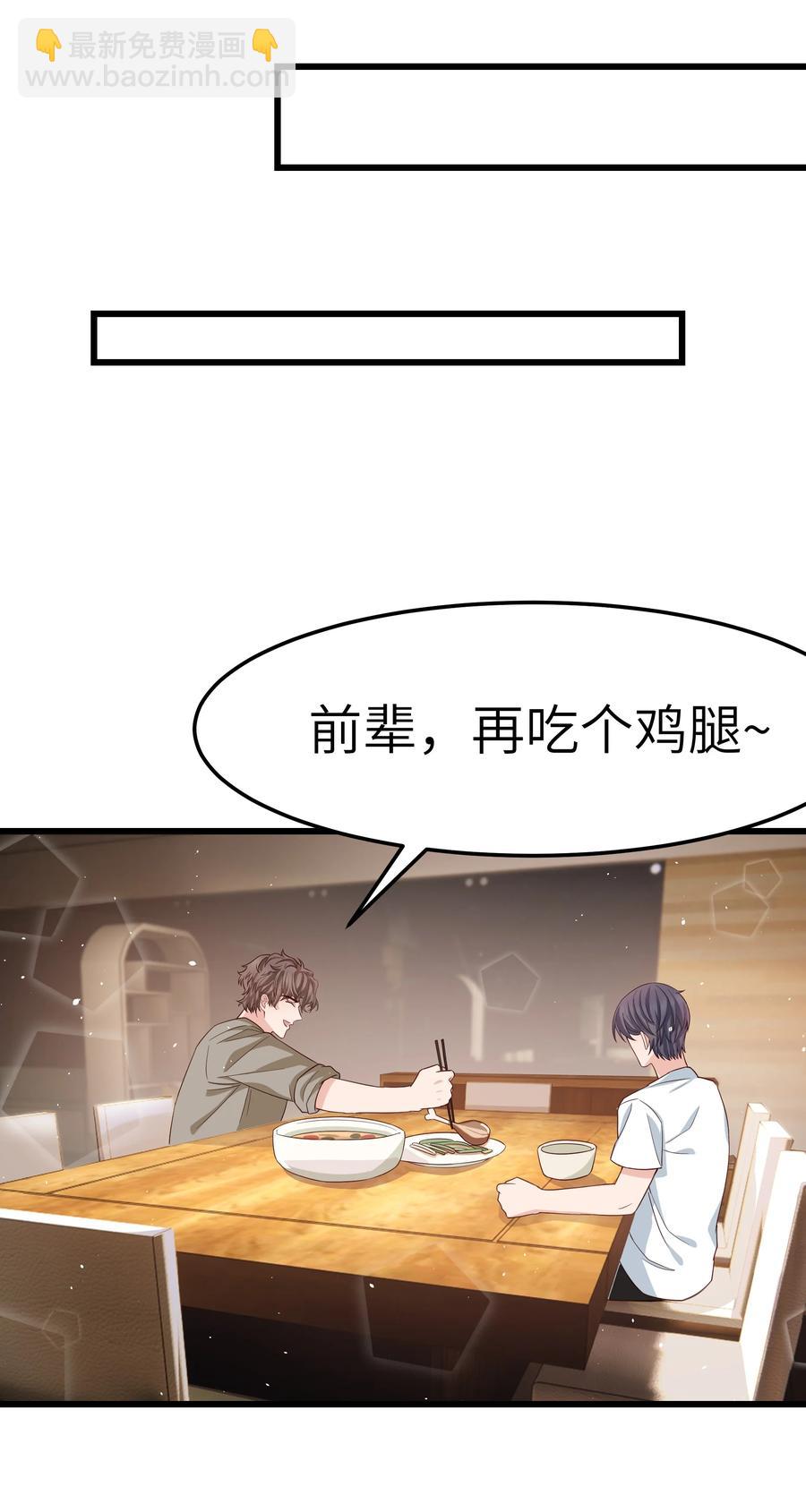 054 前辈辛苦！-第53话