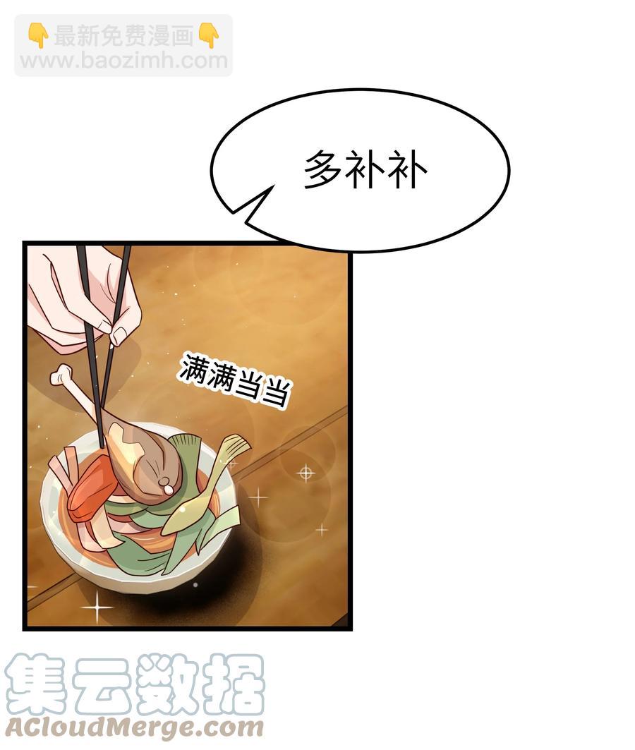 054 前辈辛苦！-第53话