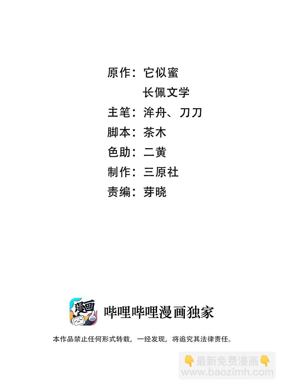 054 前辈辛苦！-第53话