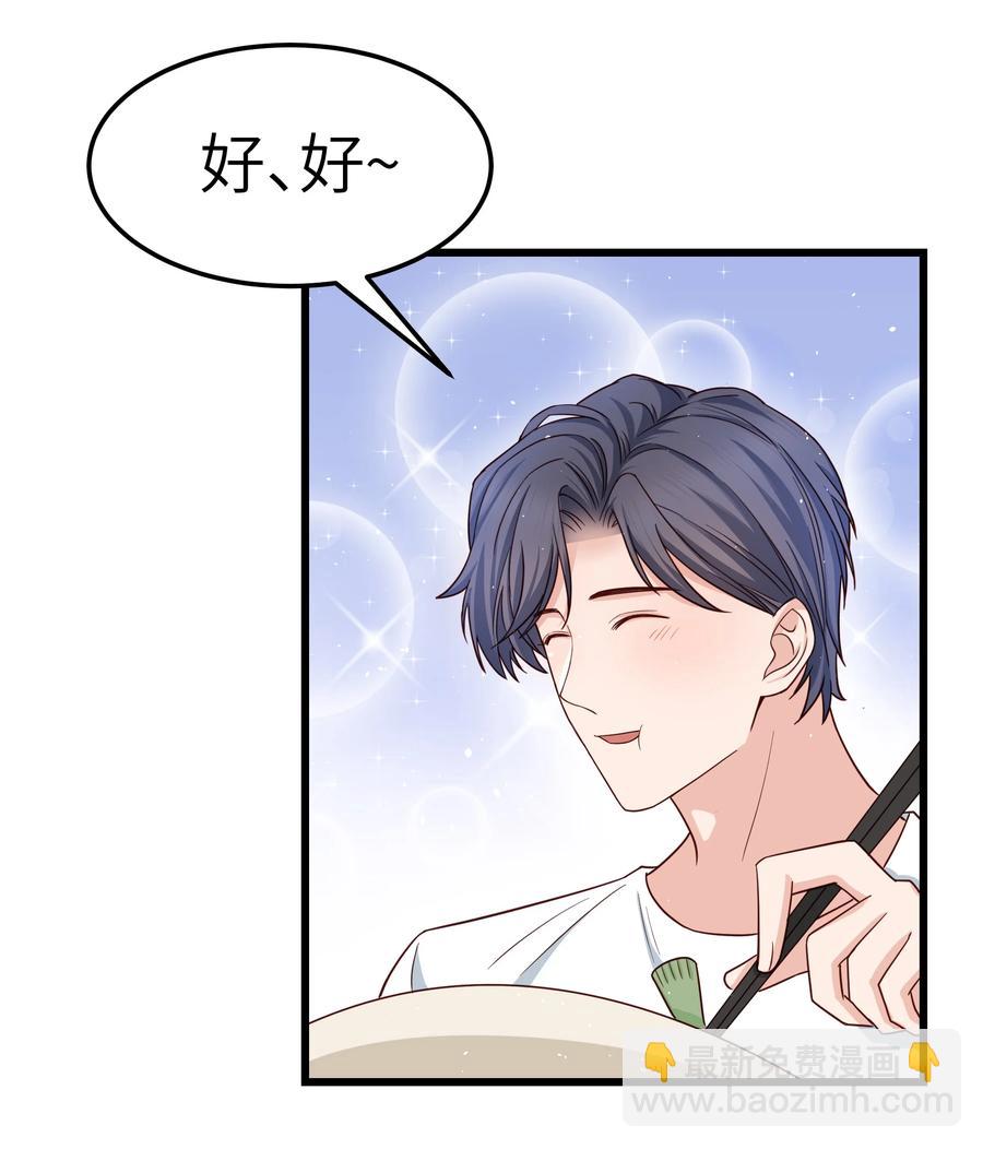 054 前辈辛苦！-第53话
