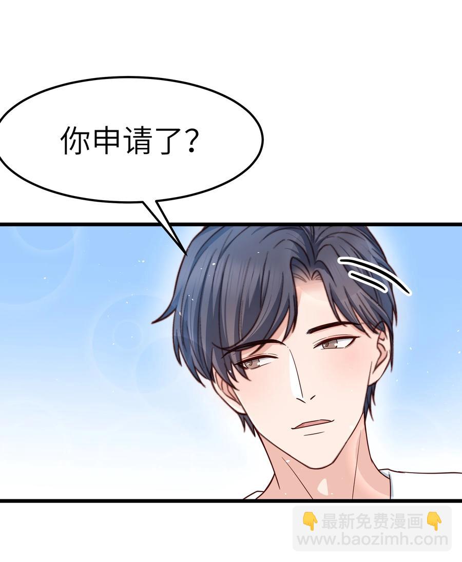 054 前辈辛苦！-第53话