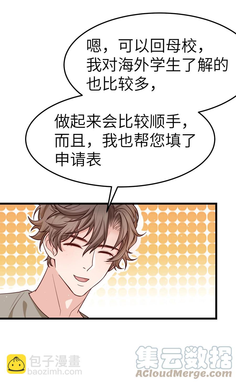 054 前辈辛苦！-第53话