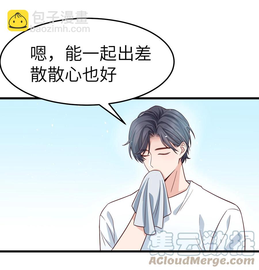 054 前辈辛苦！-第53话
