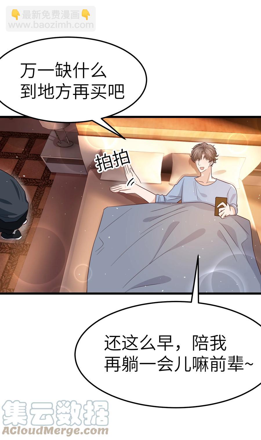 054 前辈辛苦！-第53话