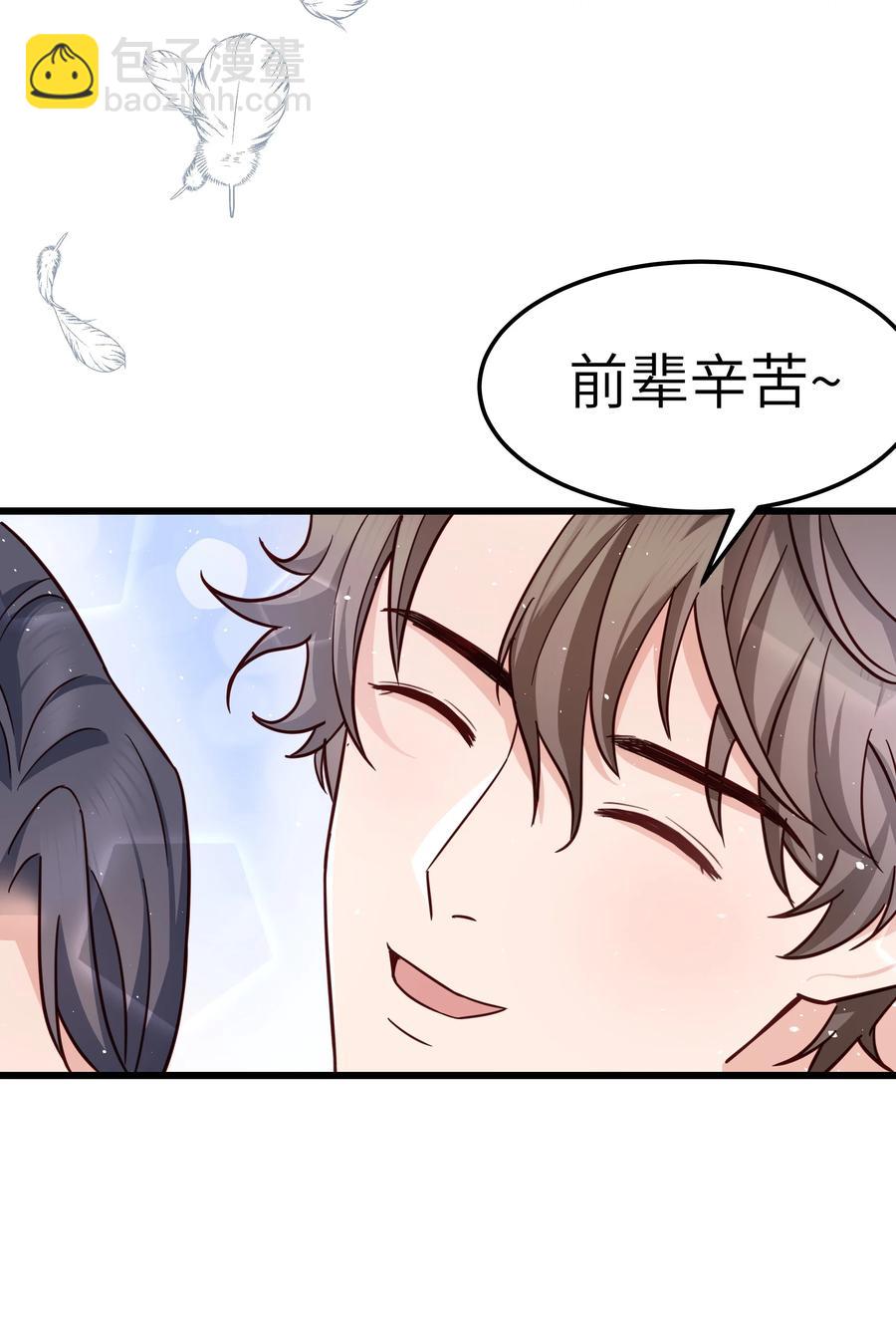 054 前辈辛苦！-第53话