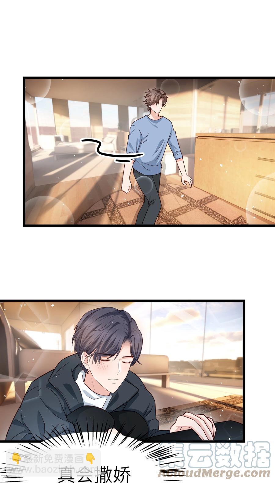 054 前辈辛苦！-第53话