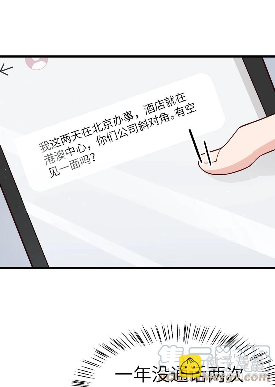 054 前辈辛苦！-第53话