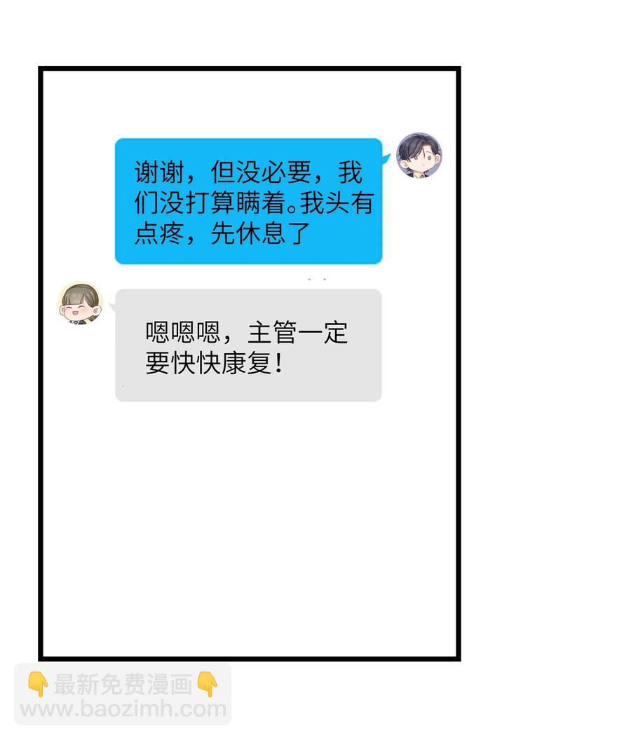 054 前辈辛苦！-第53话
