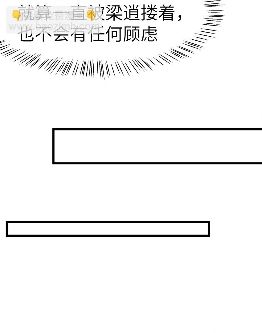 056 前辈，我很喜欢！(1/2)-第55话