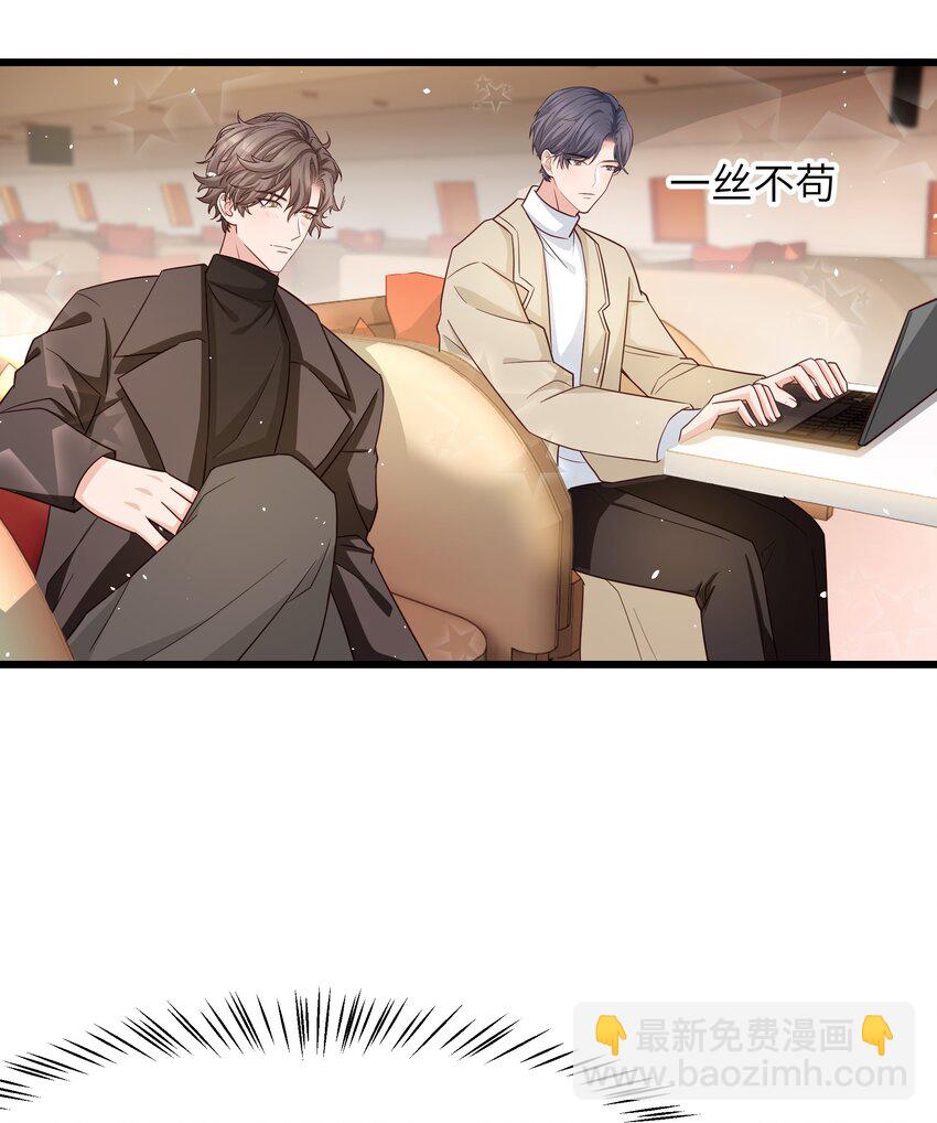 056 前辈，我很喜欢！(1/2)-第55话