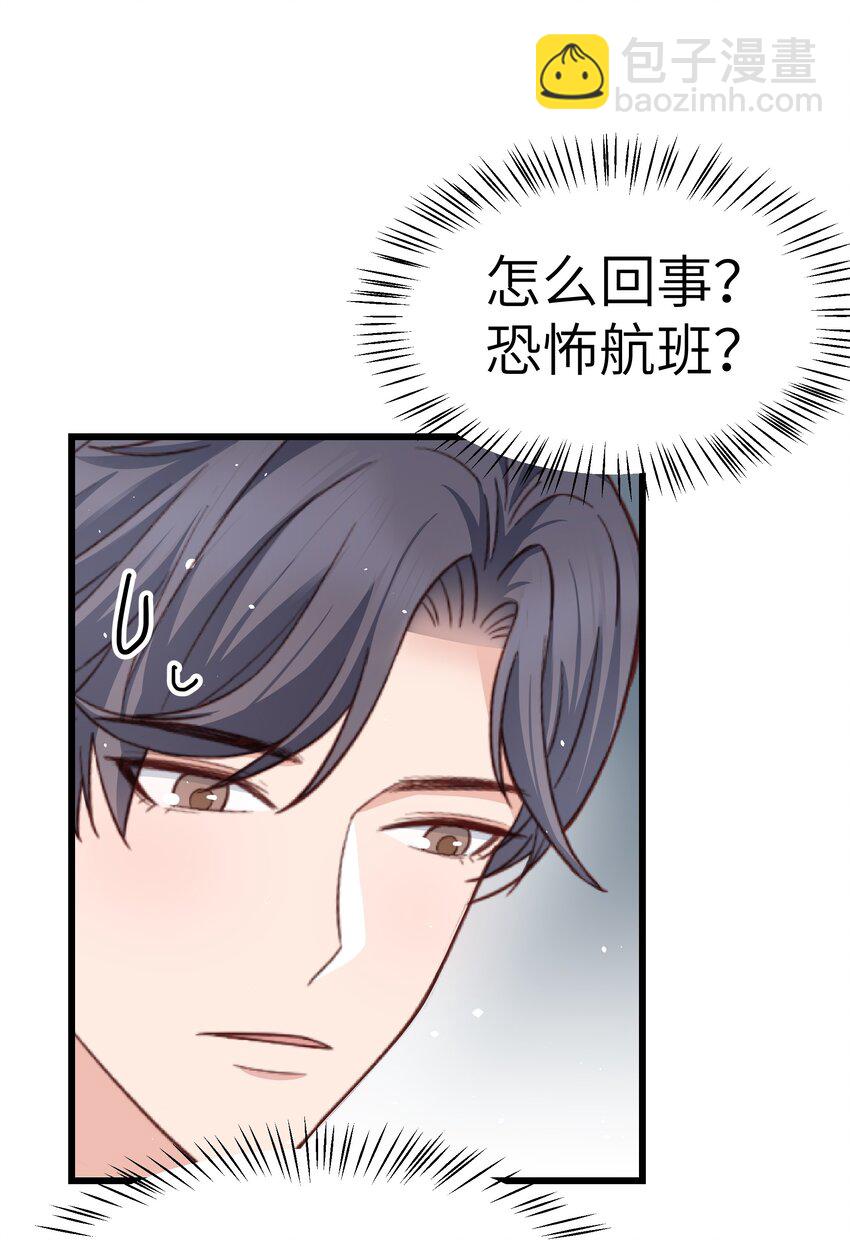 056 前辈，我很喜欢！(1/2)-第55话