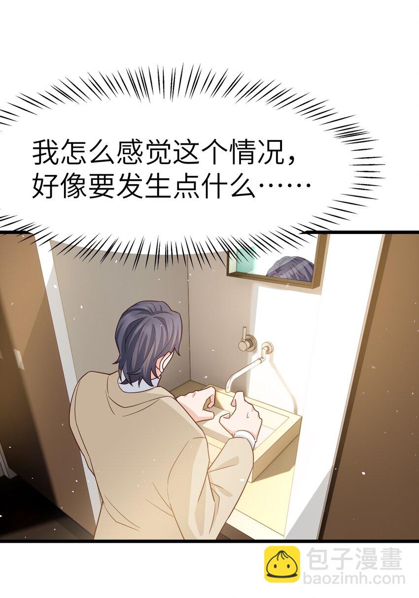 056 前辈，我很喜欢！(1/2)-第55话