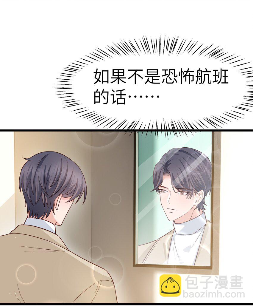 056 前辈，我很喜欢！(1/2)-第55话