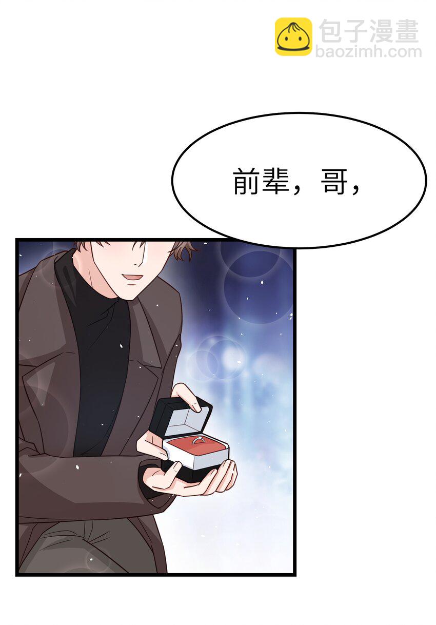 056 前辈，我很喜欢！(1/2)-第55话