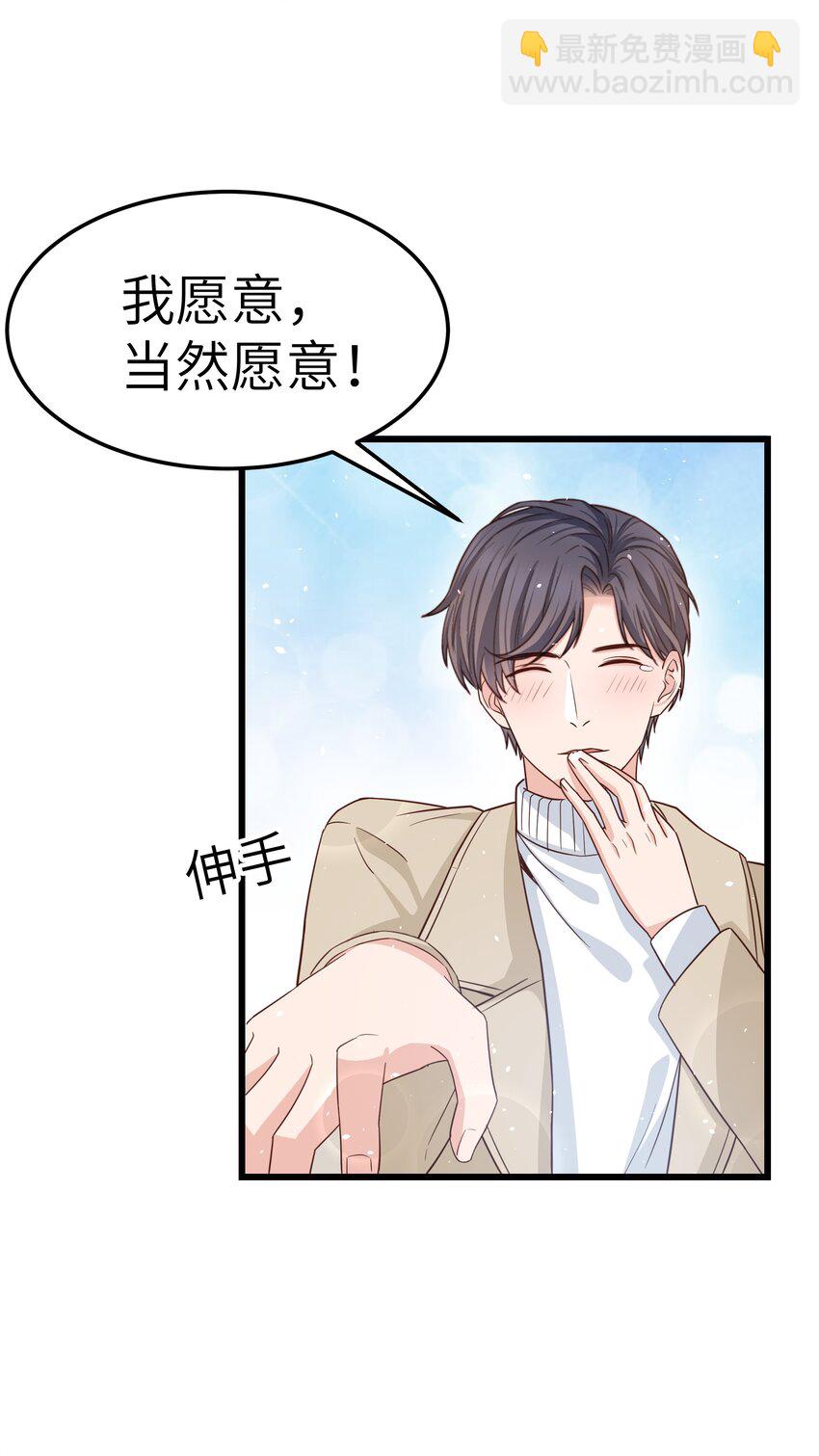 056 前辈，我很喜欢！(1/2)-第55话