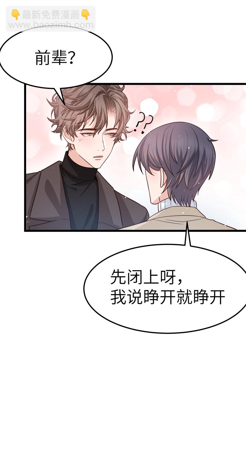 056 前辈，我很喜欢！(1/2)-第55话