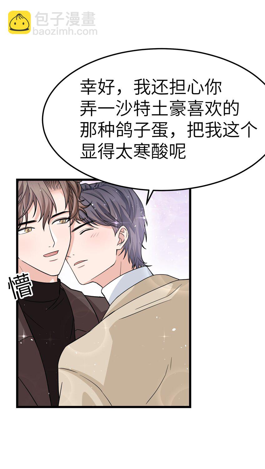 056 前辈，我很喜欢！(1/2)-第55话
