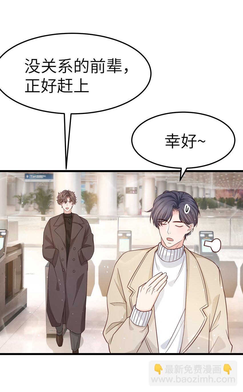 056 前辈，我很喜欢！(1/2)-第55话