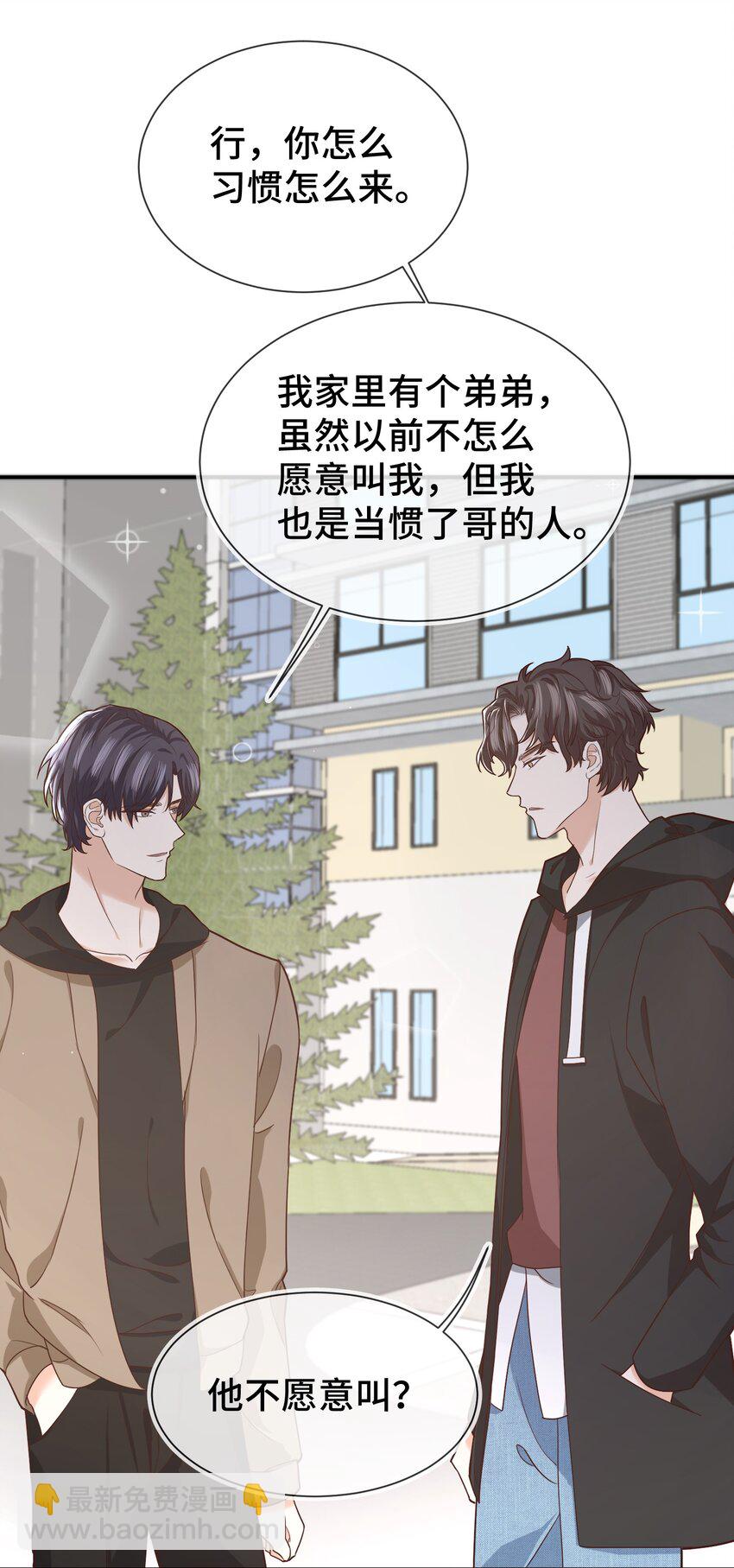 007 有什么可回避的？！-第7话
