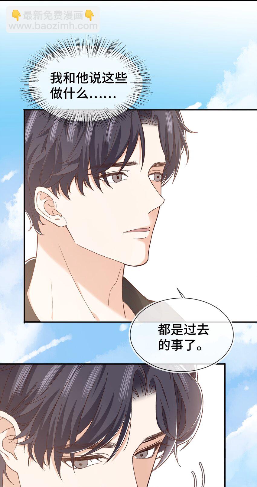 007 有什么可回避的？！-第7话