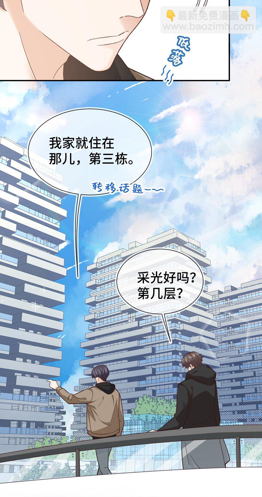 007 有什么可回避的？！-第7话