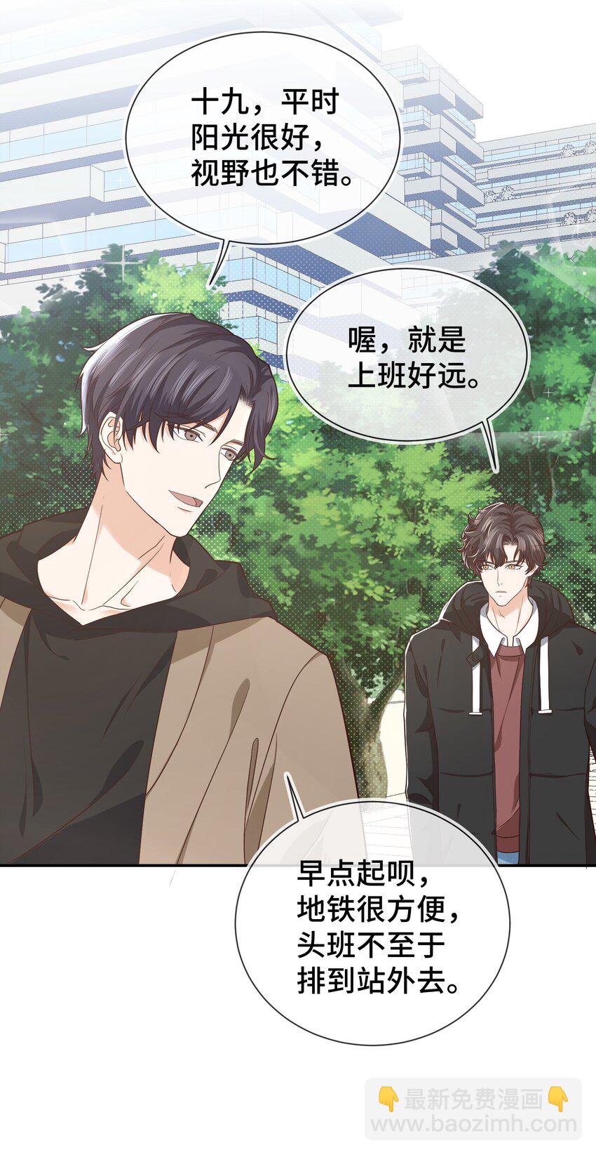 007 有什么可回避的？！-第7话